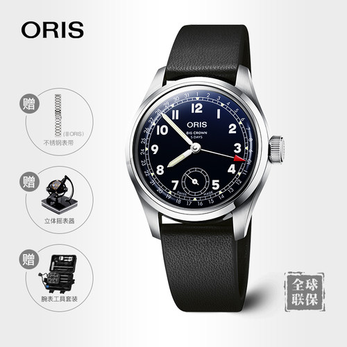 豪利时大表冠腕表瑞士进口