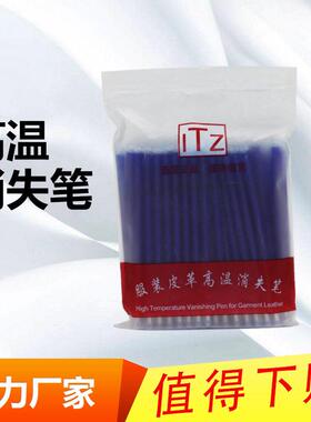 1Tz熨烫加热消失笔粗杆高温消失笔 服装皮革裁剪画线专用源头厂家