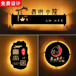 镂空灯箱广告牌铁艺户外镂空发光字招牌设计发光门牌灯牌定制定做