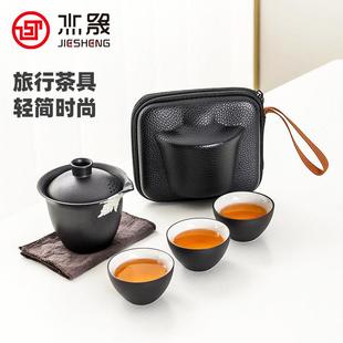 黑陶快客杯旅行茶具小套装出差简约户外便携式一壶三杯随身泡茶壶