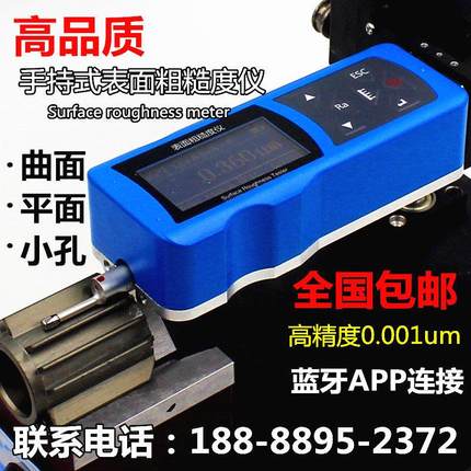 中合鑫瑞粗糙度测量仪粗糙度测试可携式金属表面光洁度检测TR200