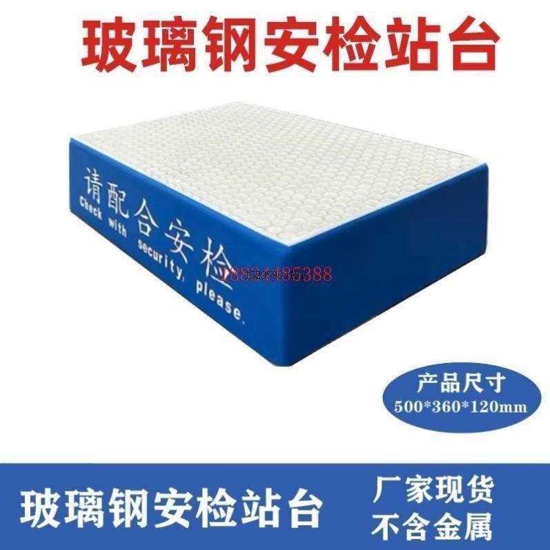 安检台客运站物品高考安检高精安检门滑道演讲台高铁车站工厂,商业/办公家具,安检门/安检机,淘宝优惠券,粉丝福利购,淘宝优惠卷