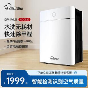 覆旦神华室内无耗材空气净化器家用除甲醛卧室除菌雾霾Pm2.5