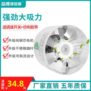 6寸强力静音排风扇工业管道抽风机空气净化工业排气扇电机纯铜8寸