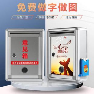 意见箱带锁投诉建议箱免打孔挂墙大小号乐捐箱投票箱选举箱信报箱