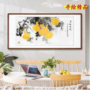 客厅沙发风水字画餐厅床头装 国画葫芦玄关花鸟画纯手绘中式 饰挂画