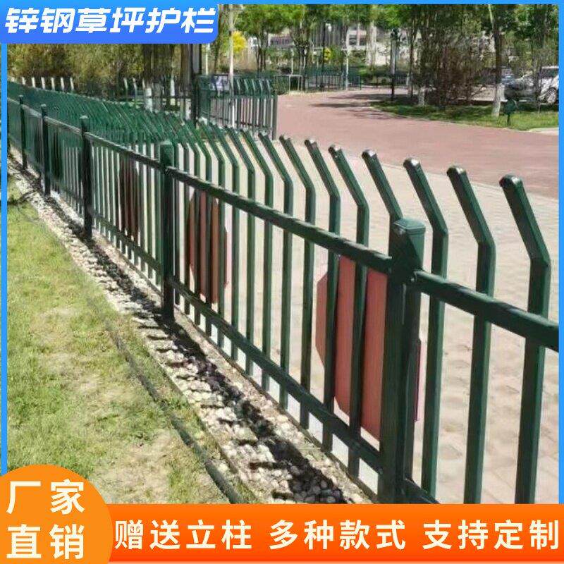 锌钢草坪护栏市政篱笆绿化带隔离栏栅栏铁艺花园围栏户外花坛栏杆