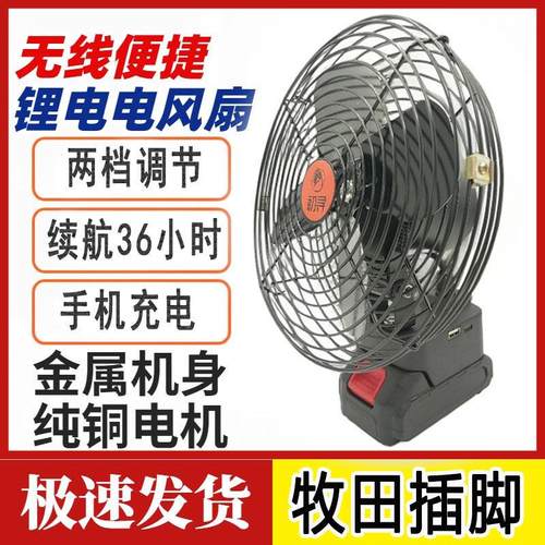 初寻无线 线8寸超长续航锂电池可携式小电风扇充电家用户外充电降