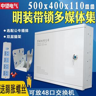 多媒体集线 线箱明装弱电箱信息箱500x400挂墙式布线 线箱家用大