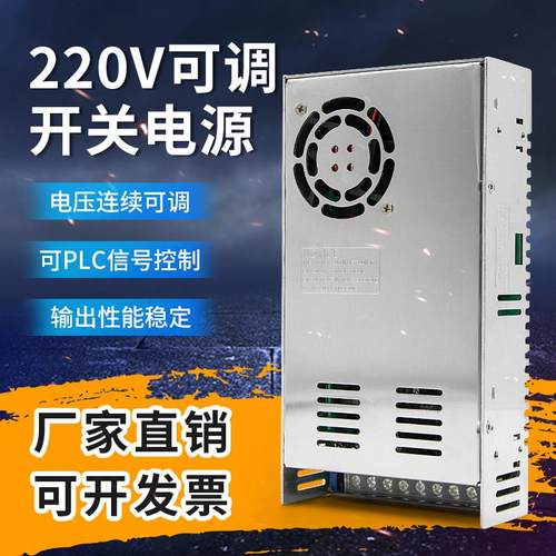 220V转直流220V可调开 关电源0-220V250V300V稳压电源变压器转换