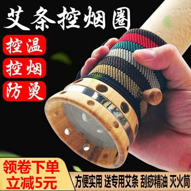 雷火悬灸器具5cm手持艾灸4cm熏盒竹制全身刮痧罐家用熏蒸仪控烟圈