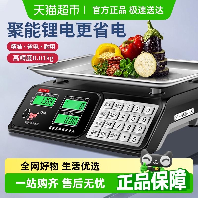 凯丰电子秤商用小型30kg台秤高精度电子称市场卖菜水果精准称克秤