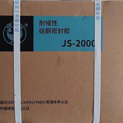 温室幕墙耐候胶之江结构胶 门窗外墙铝合金