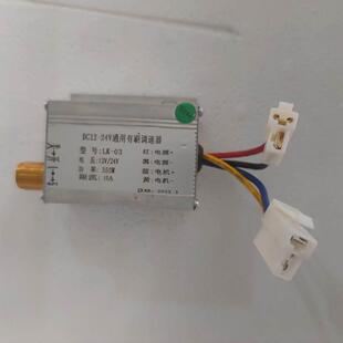 膨化机切刀配件12-24V电机250W有刷控制器调速器12v24伏调速器