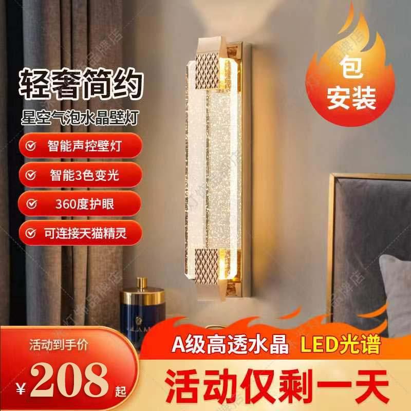 中山灯具定制酒店大堂别墅客厅背景墙卧室床头轻奢高级感水晶壁灯