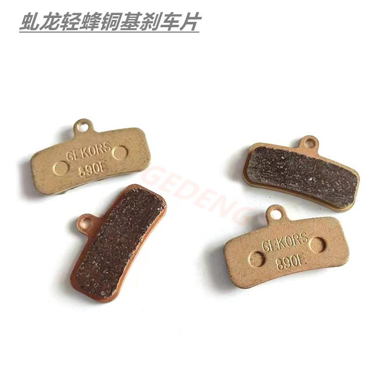 适合Surron虬龙轻蜂前后电动车铜基加强刹车片制动片碟刹片蹄片改