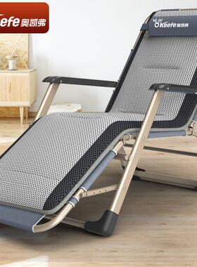奥凯弗躺椅 午休折叠床 可坐躺椅午休床 户外折叠椅 午睡懒人椅