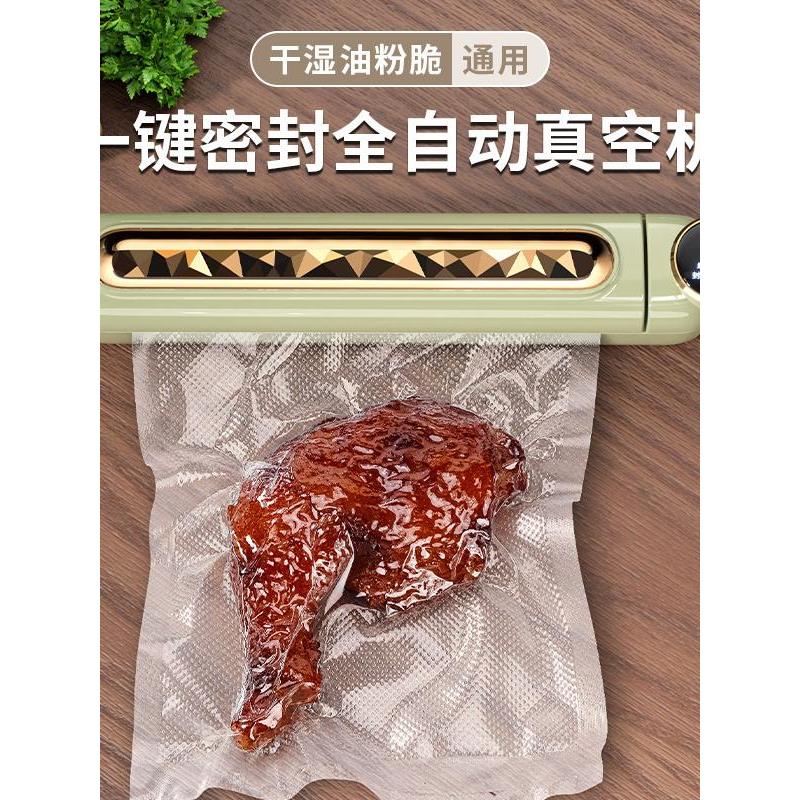 真空保鲜封口机一体机家用抽真空全自动不挑袋小型食品包装密封机
