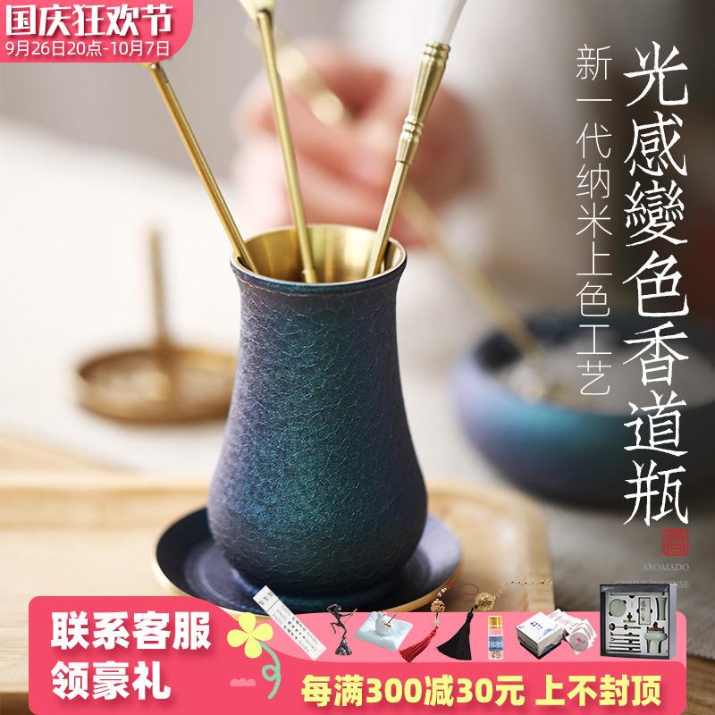 变色香道工具收纳瓶香薰打香篆工具收纳高级香篆套装香炉托盘用具