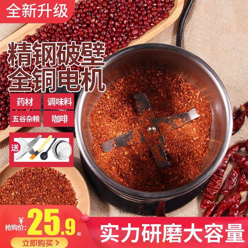 家用磨粉机小型粉碎机五谷杂粮超细破碎机干磨打粉机商用中药研磨,厨房电器,磨粉机/药材研磨机,淘宝优惠券,粉丝福利购,淘宝优惠卷