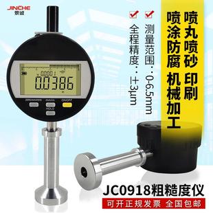0918表面粗糙度仪喷涂防腐砂目仪锚纹深度仪喷砂喷丸粗糙度测量仪