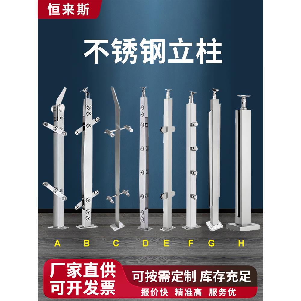 室内外楼梯扶手刀片家用工程立柱定制玻璃护栏卡槽304不锈钢立柱