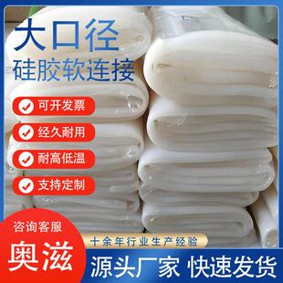 大口径矽胶管，耐高温矽胶软连结矽胶保护套矽胶软管变径矽胶管2m