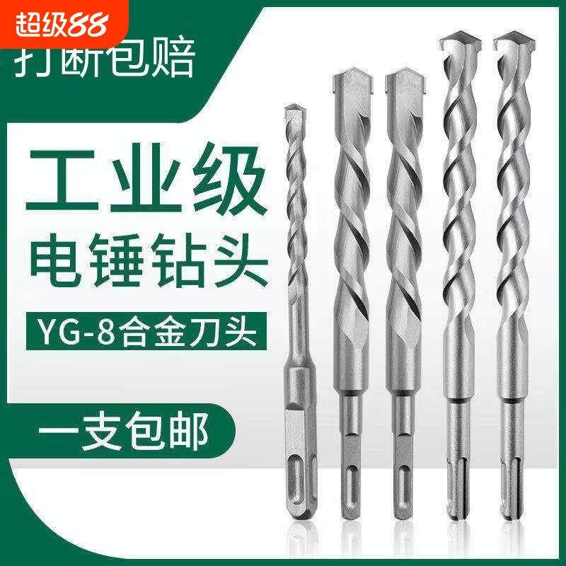 钨钢电锤冲击钻钻头混凝土加长穿墙方柄圆柄合金打孔开槽钻头套装