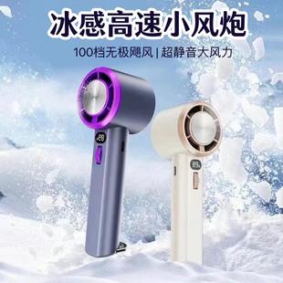 2025制冷手持暴力涡轮风扇强力超高速无刷电机小风炮便携随身挂立