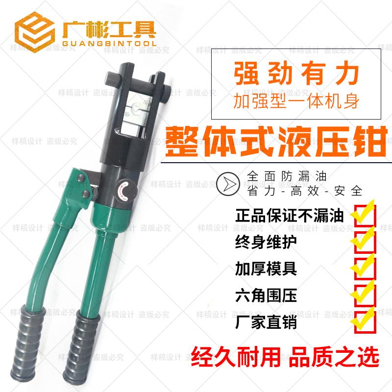 手动液压钳小型便携专用电缆工具开口铜铝鼻子线端接头配件插充锂