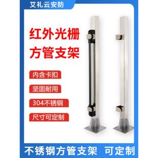 红外光栅支架304不锈钢方管立杆1米道闸车辆分离对射立柱立地安装