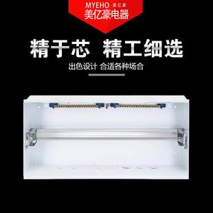 款全铁22回路家用照明配电箱梅兰强电箱布线电控箱pz30空开箱