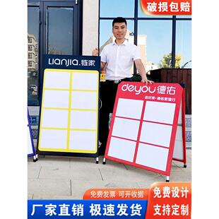 广告牌展示牌中介房源展板a字板折叠德佑房产驻守板展架信息展牌