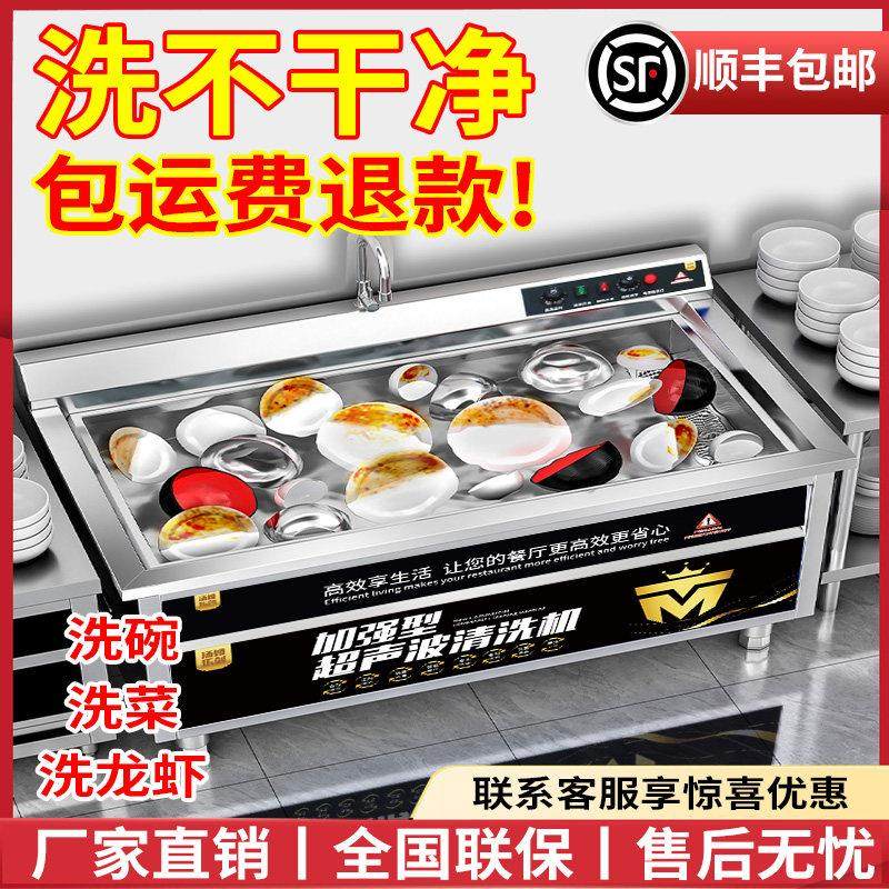 超音波洗碗机商用厨房设备饭店食堂餐饮酒店饭厅用全自动小型大型