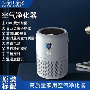 除尘味甲醛pm2.便携式 空气净化器室内家用桌面负离子充电款 净化机