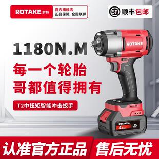 ROTAKE罗特电动起子无刷智能冲击扳手汽修专用1180大扭力锂电充电
