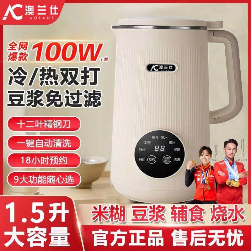 破壁豆浆机家用便携式免过滤多功能小型全自动可预约榨汁机料理机