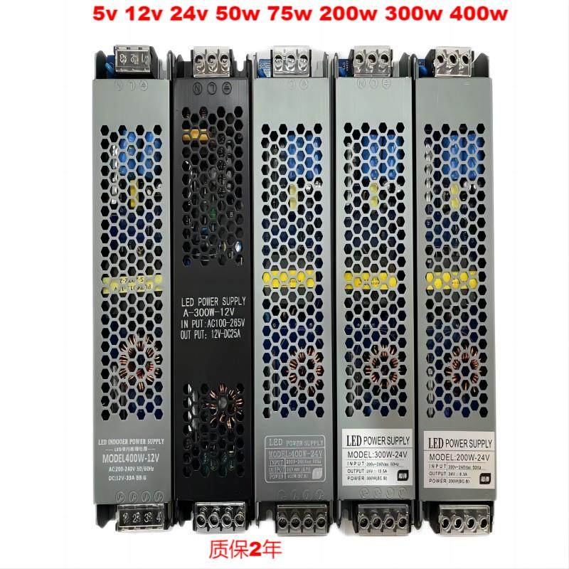 led超薄开关电源12v5v卡布灯箱软膜广告线形灯显示屏专用变压器,五金/工具,开关电源,淘宝优惠券,粉丝福利购,淘宝优惠卷