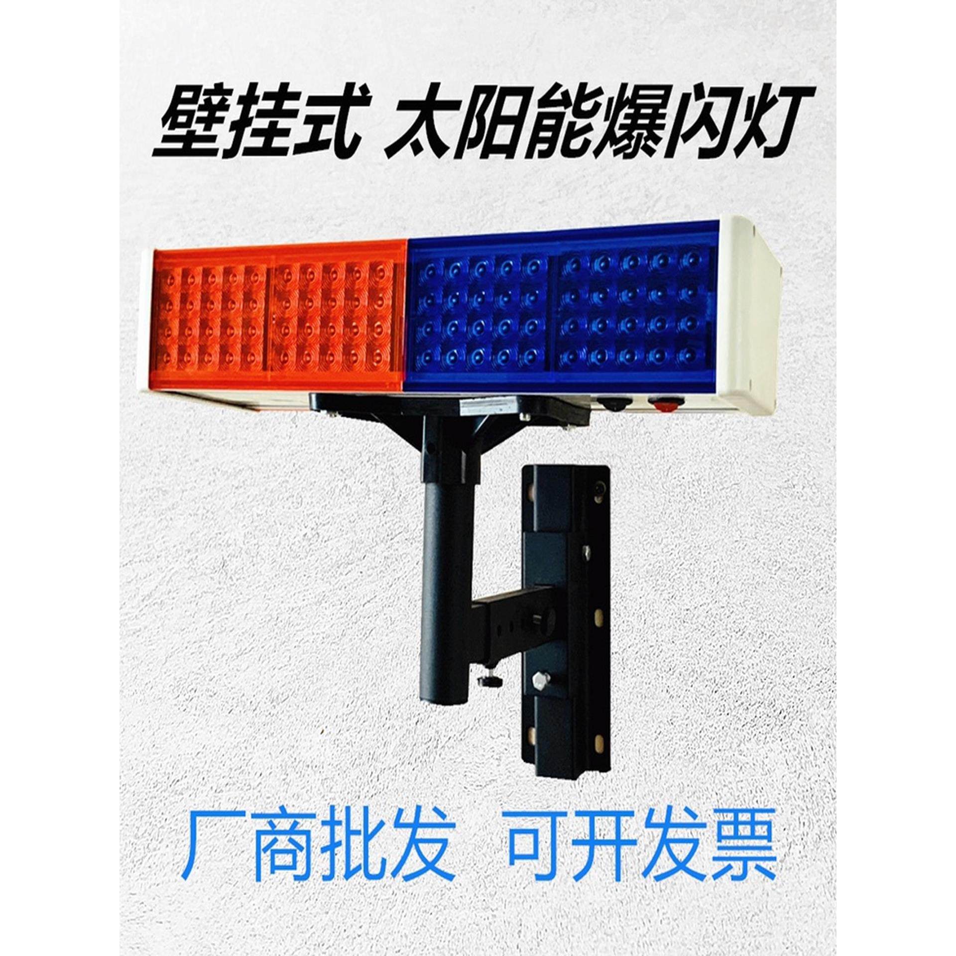 太阳能爆闪灯警示强光led挂墙充电铝支架壁挂式闪光灯路口信号灯,五金/工具,路障灯,淘宝优惠券,粉丝福利购,淘宝优惠卷