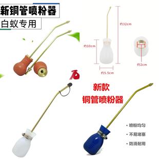 喷粉球白蚁喷粉器灭白蚁工具白蚁药粉喷粉球铜管灭杀蟑螂粉授粉机