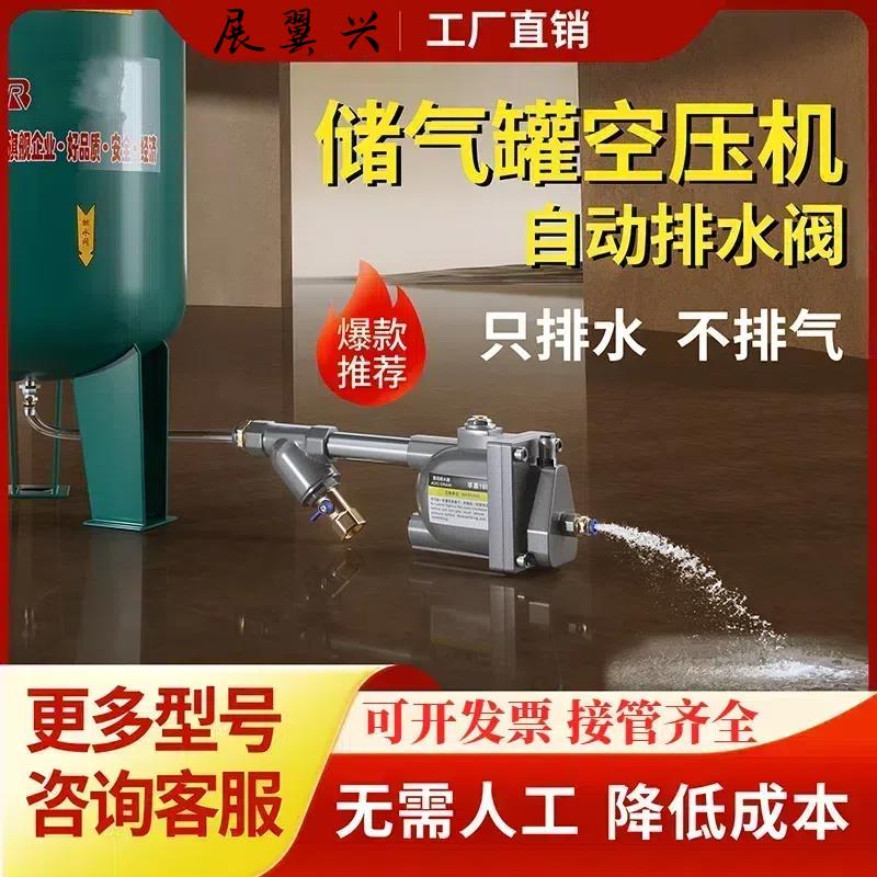 空压机储气罐自动排水器气泵压缩空气零气耗自动排水器浮球式放水