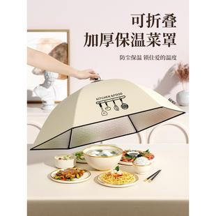 家用可折叠剩饭菜罩子防苍蝇防尘 德国保温菜罩饭桌盖菜罩2024新款