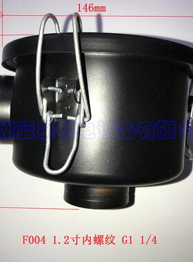 F004真空泵过滤器 内螺纹1+1/2 1.5寸 外径146mm高110mm