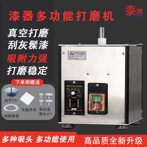 桼牌漆器打磨机漆艺多功能真空吸住打磨刮灰刷漆水磨干磨主机升级