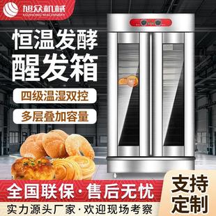 商用面包馒头醒发箱豪华版 不锈钢烘焙发酵箱披萨热风循环醒发柜