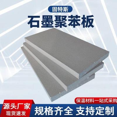 B1级挤塑板xps聚苯乙烯挤塑板 外墙隔热挤塑保温板阻燃挤塑聚苯板