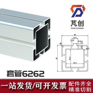 工业铝挤型材料铝合金型材国标6262方管框架流水线62*62