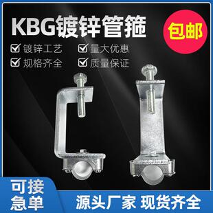 钢结构固定管卡夹子KBG电线 线管固定吊卡工字钢卡钢梁夹夹镀锌管
