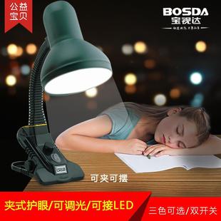 台灯可夹床头灯夹式 带夹子 插电卧室可调光调节亮度护眼学生书桌