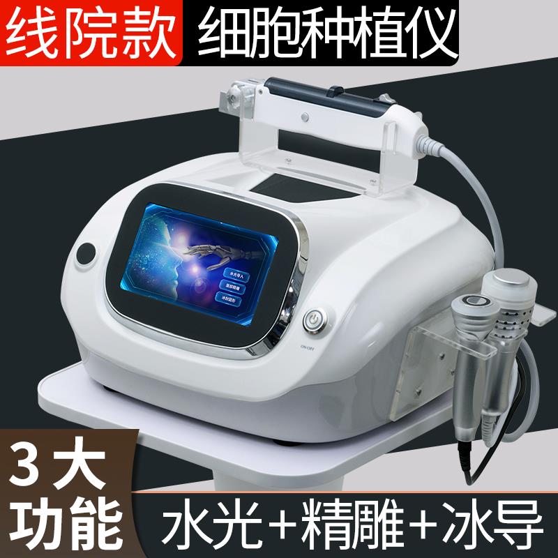 五代外泌体细胞种植仪器全自动带助推器脸部无创浅导补水美容院